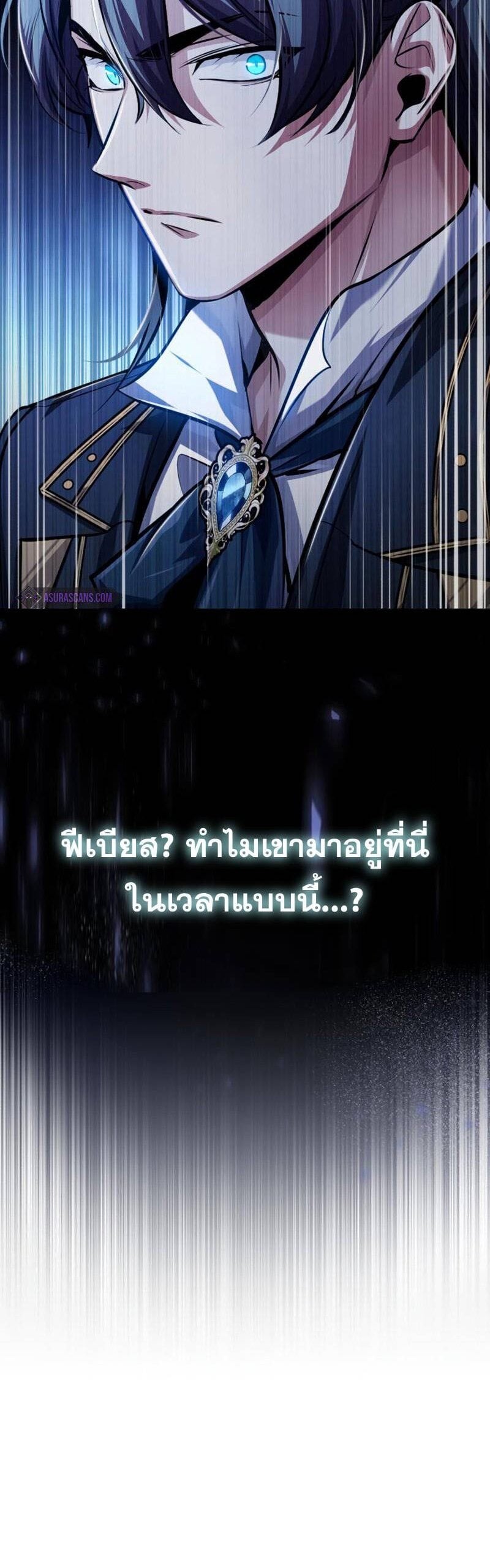 ตอนที่ 61 - หน้า 50