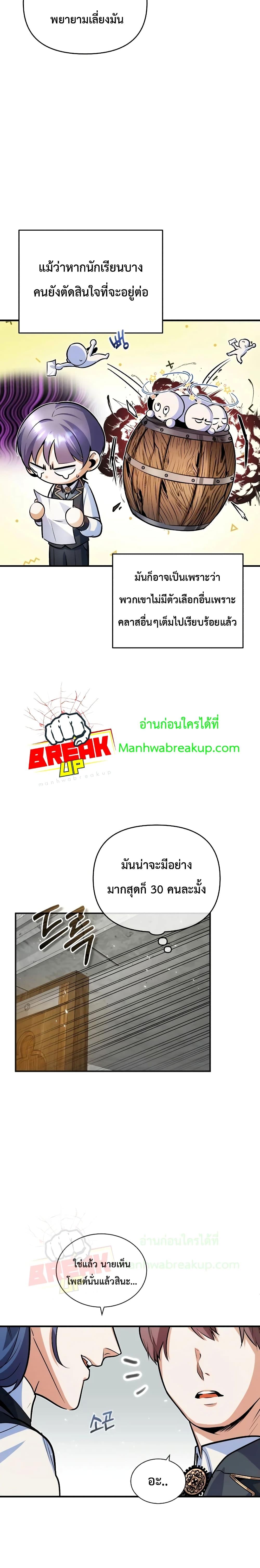 ตอนที่ 6 - หน้า 16