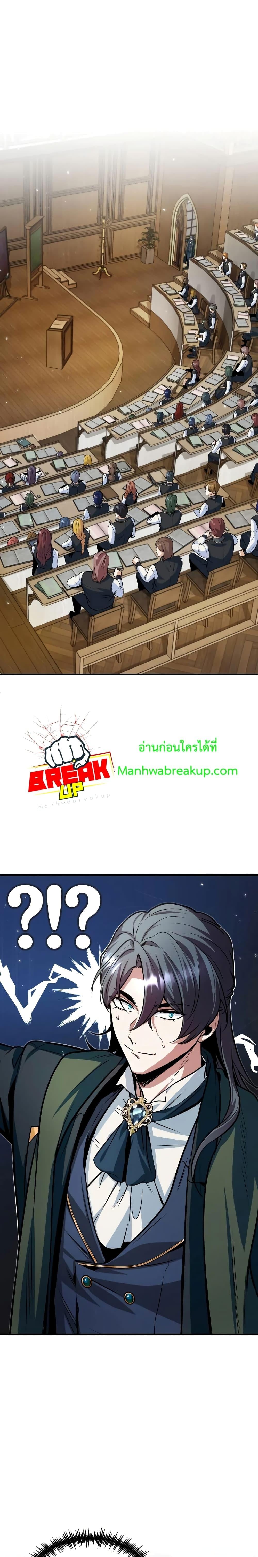 ตอนที่ 6 - หน้า 17