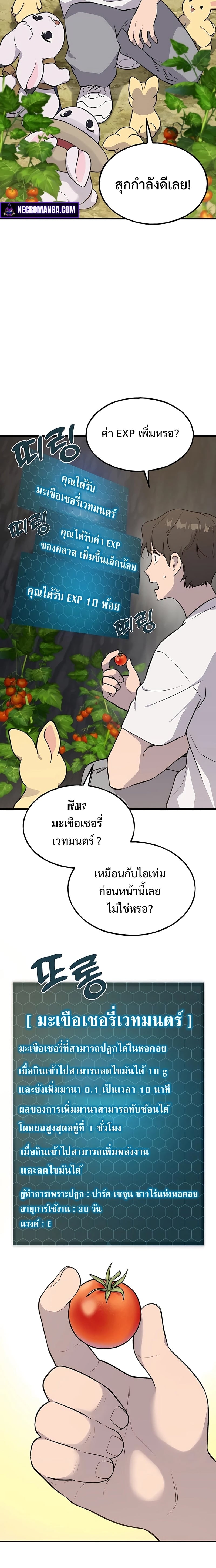 ตอนที่ 6 - หน้า 16