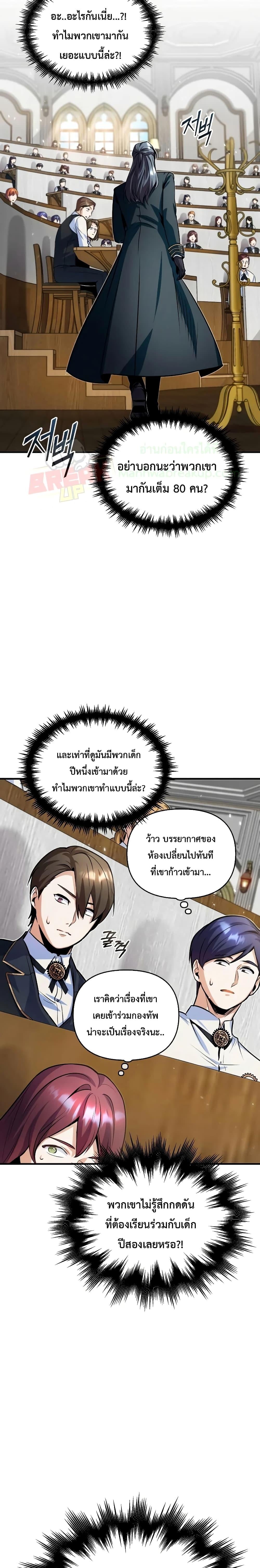 ตอนที่ 6 - หน้า 18