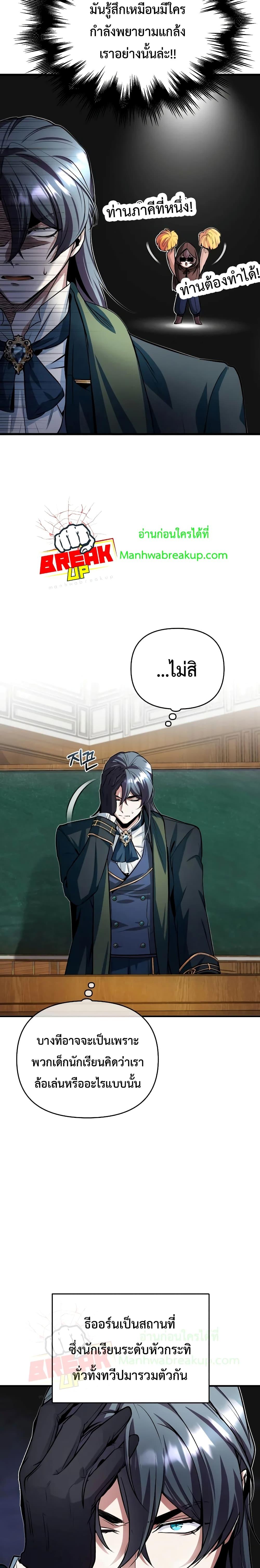 ตอนที่ 6 - หน้า 19