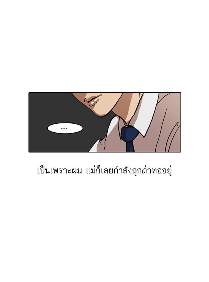 ตอนที่ 6 - หน้า 19