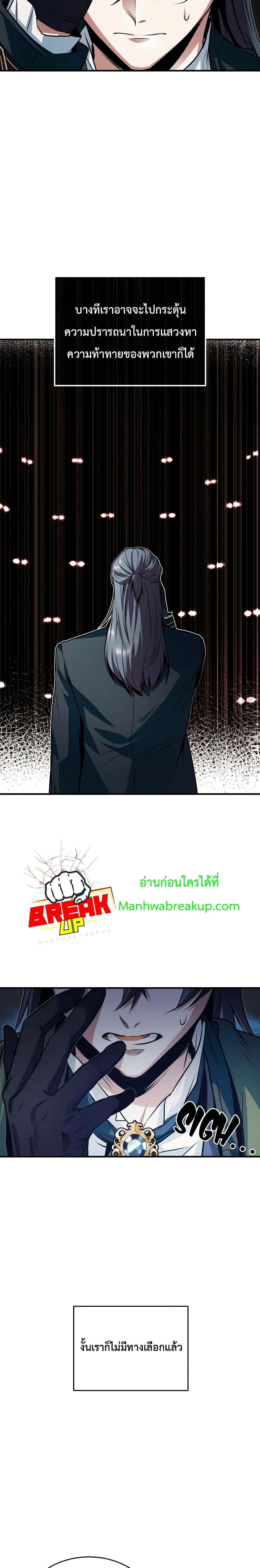 ตอนที่ 6 - หน้า 20