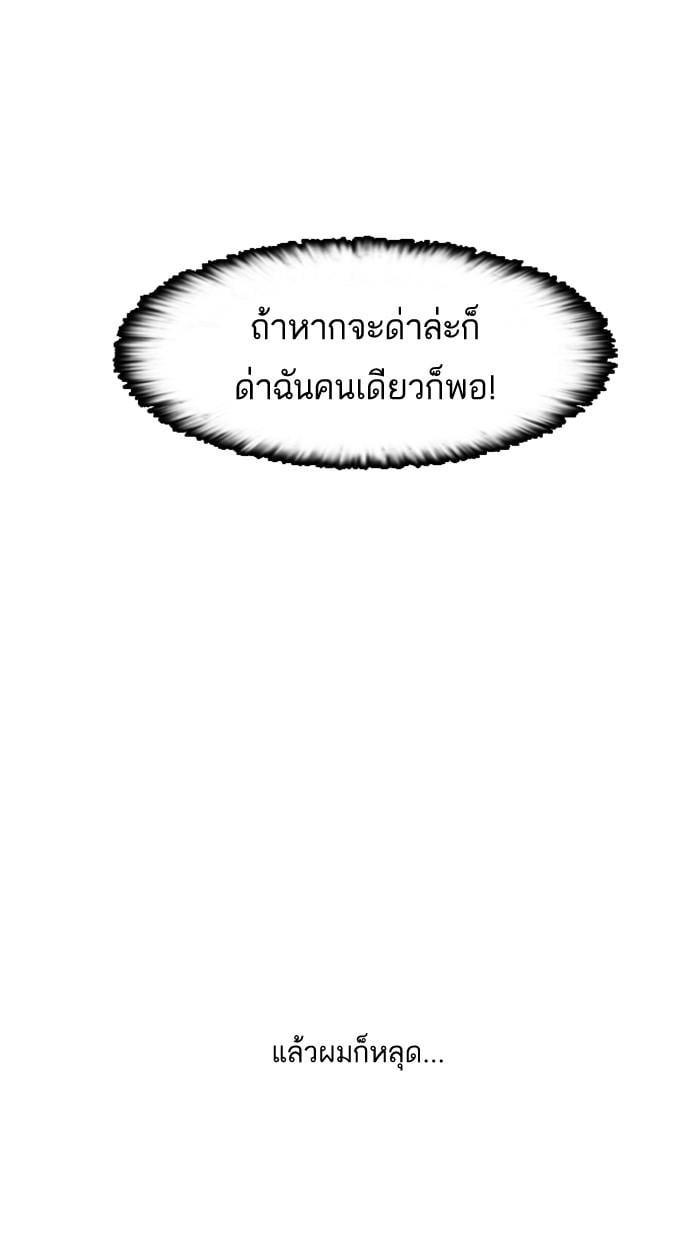 ตอนที่ 6 - หน้า 21