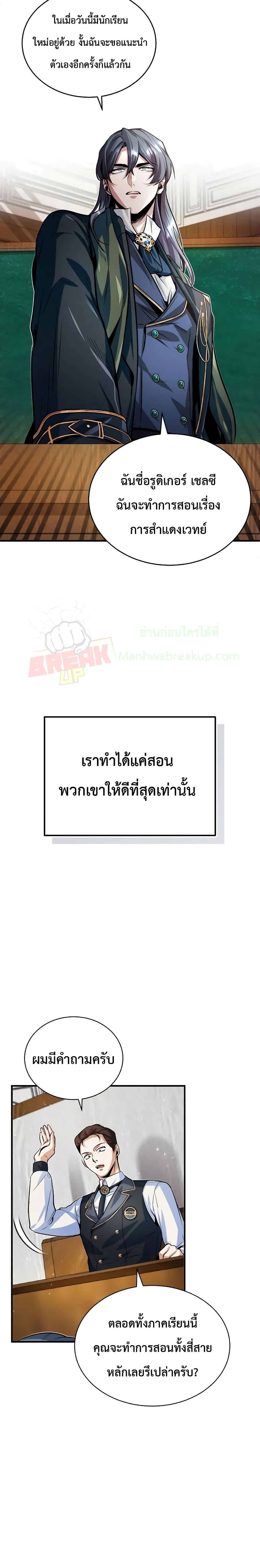 ตอนที่ 6 - หน้า 21