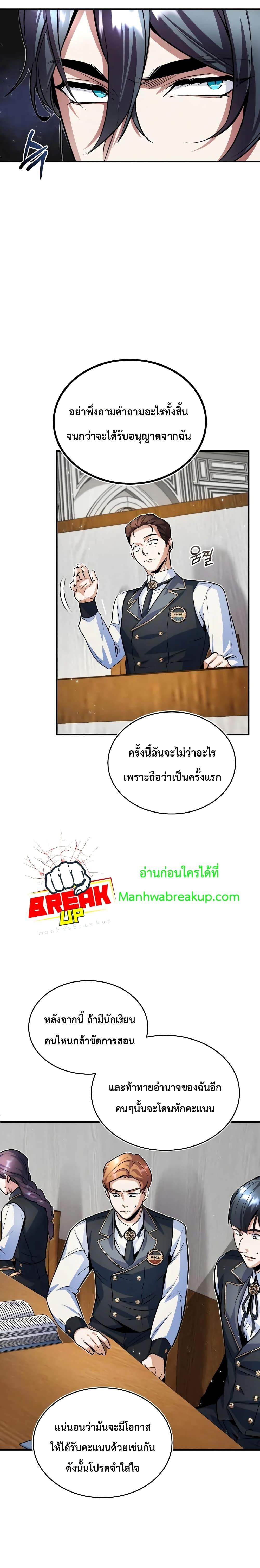 ตอนที่ 6 - หน้า 22