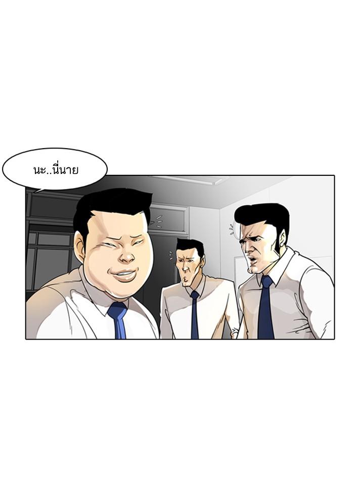 ตอนที่ 6 - หน้า 22