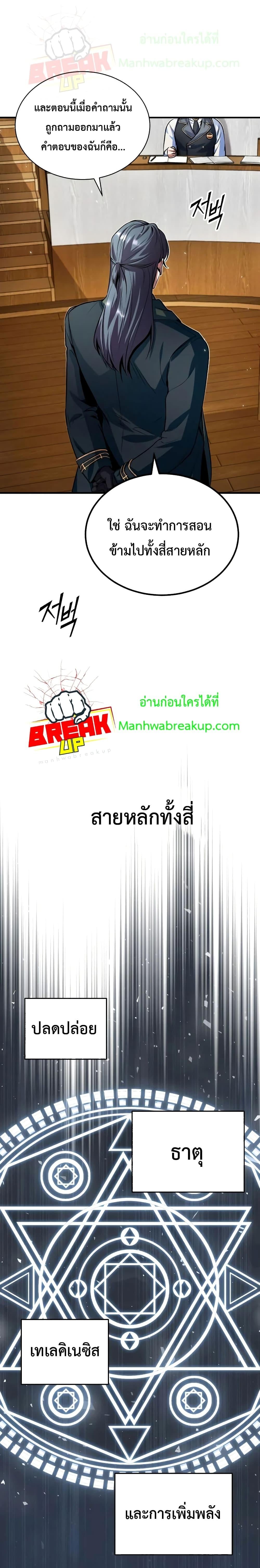 ตอนที่ 6 - หน้า 23
