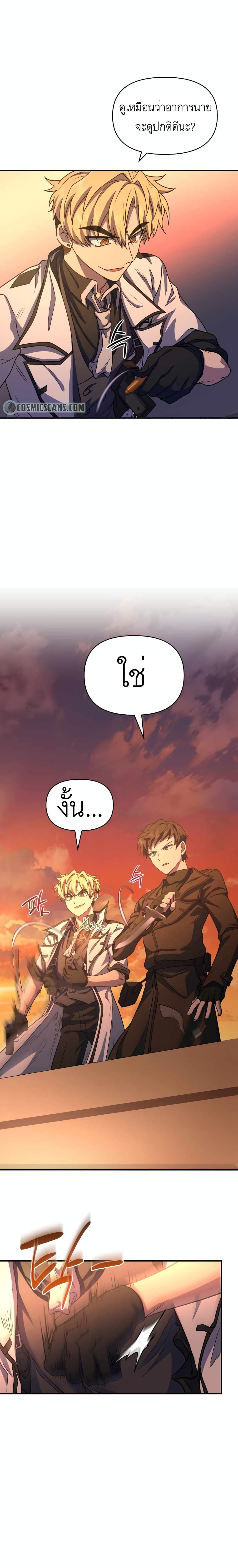 ตอนที่ 6 - หน้า 13