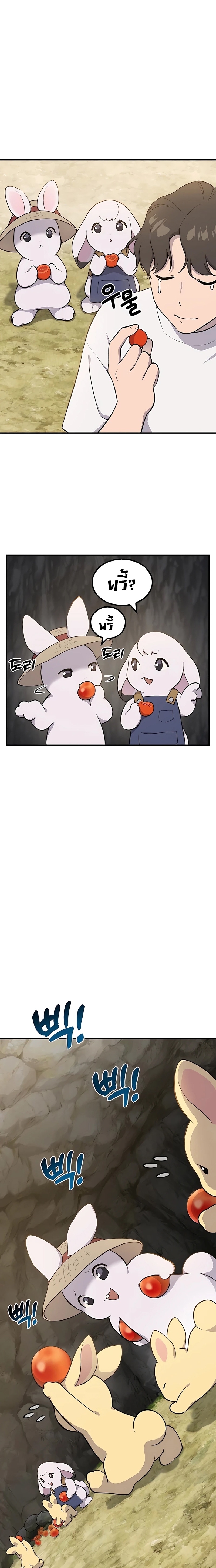 ตอนที่ 6 - หน้า 25