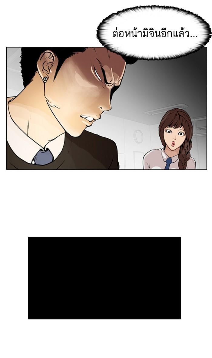 ตอนที่ 6 - หน้า 26