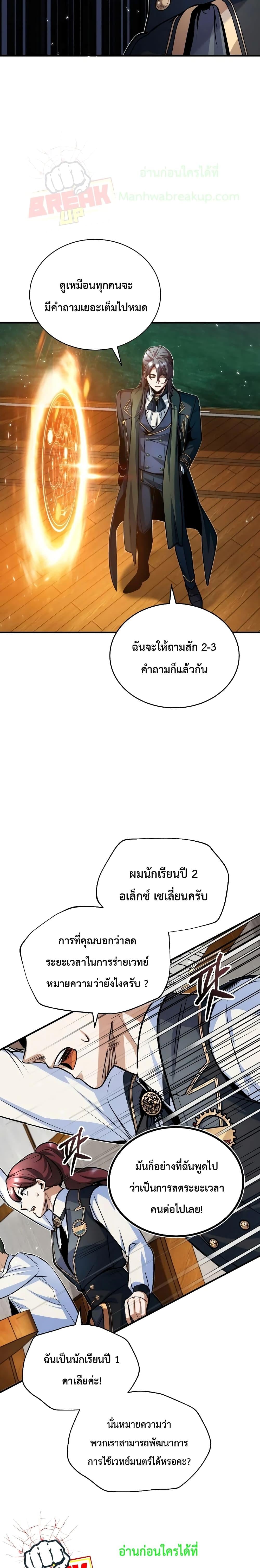 ตอนที่ 6 - หน้า 29