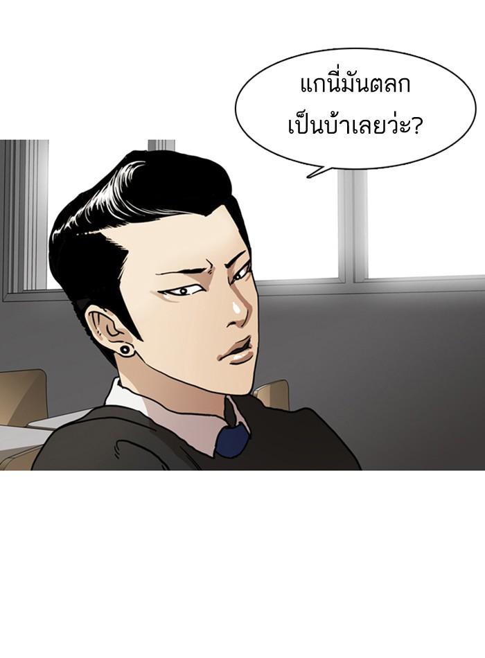ตอนที่ 6 - หน้า 29