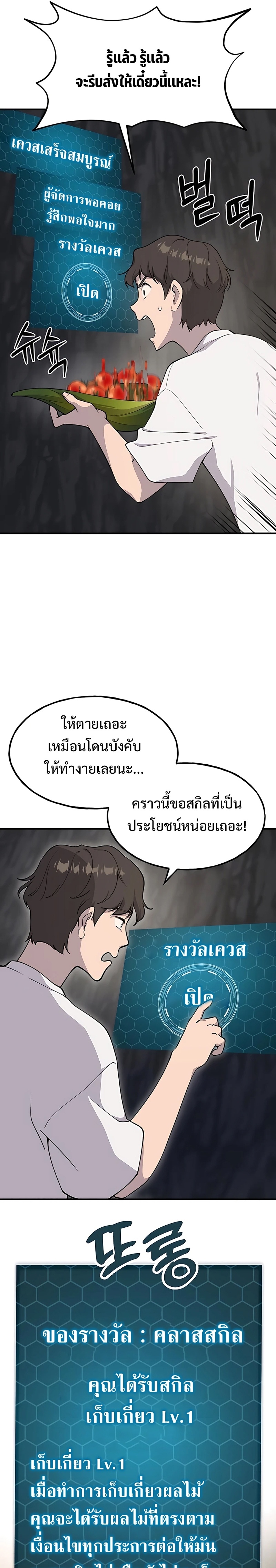 ตอนที่ 6 - หน้า 29
