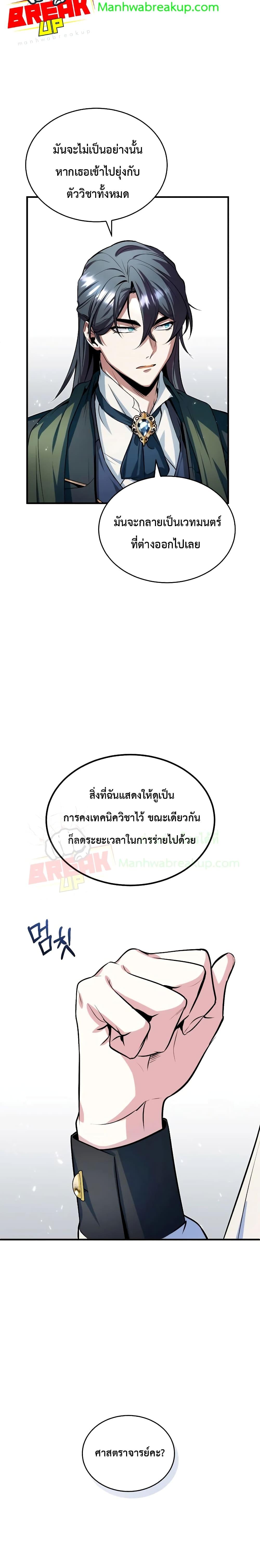 ตอนที่ 6 - หน้า 30