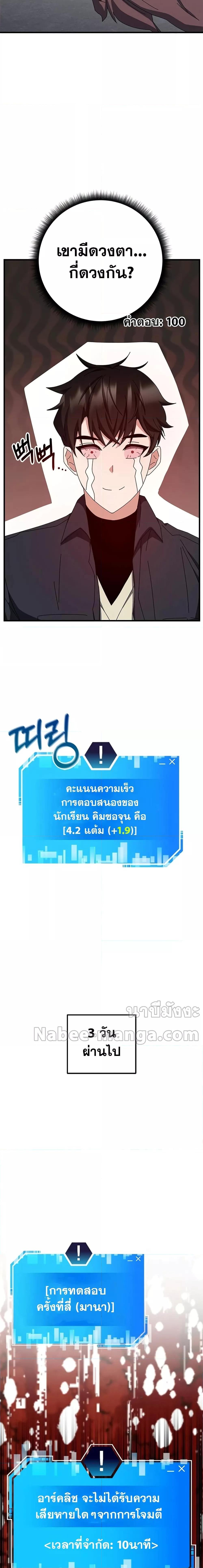 ตอนที่ 63 - หน้า 9