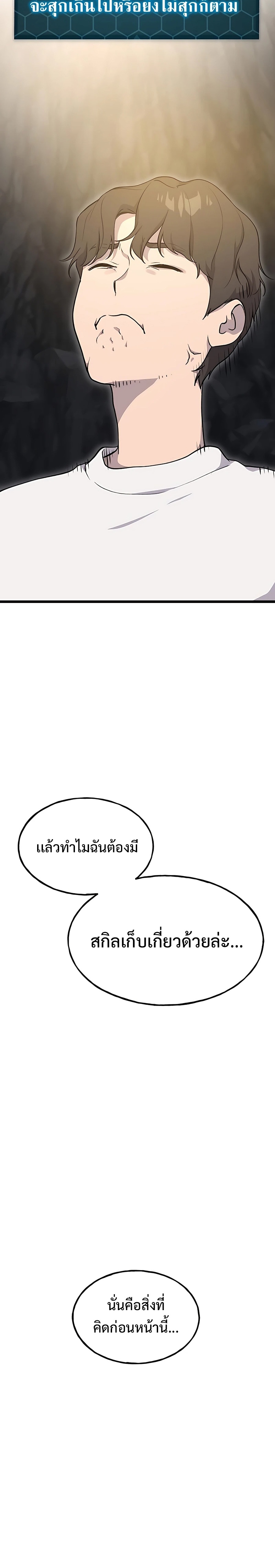 ตอนที่ 6 - หน้า 30