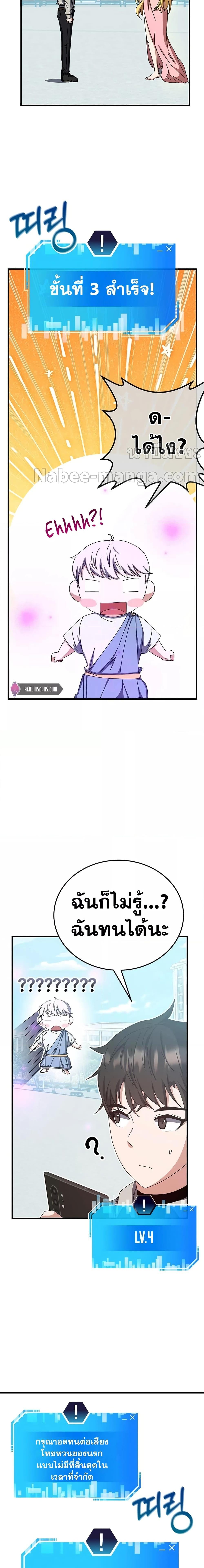 ตอนที่ 63 - หน้า 27