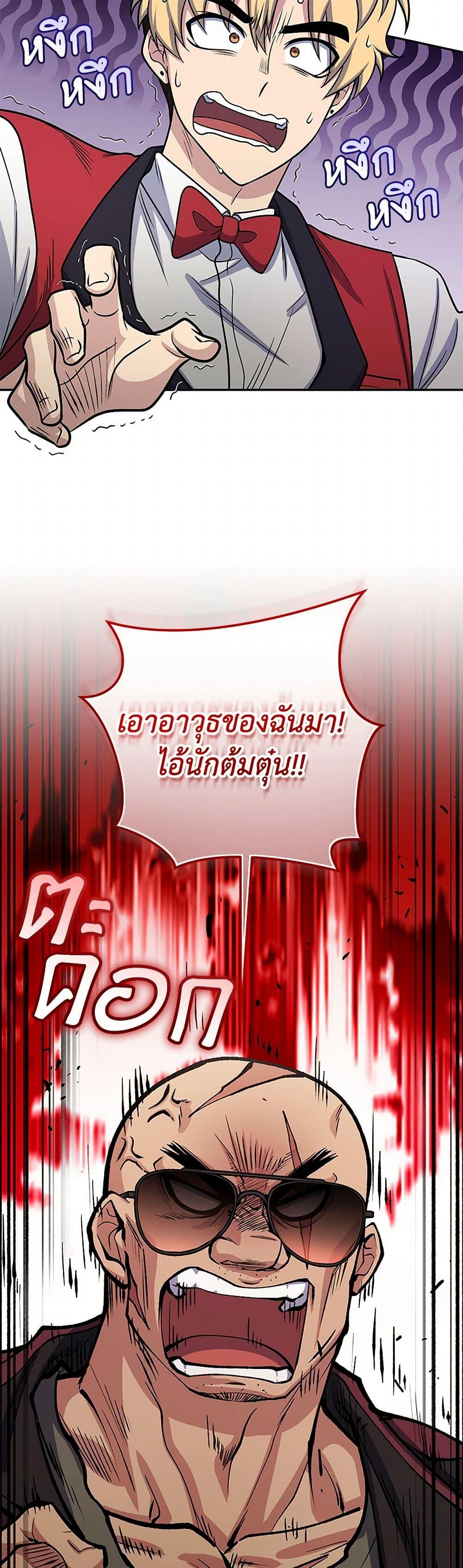 ตอนที่ 63 - หน้า 14