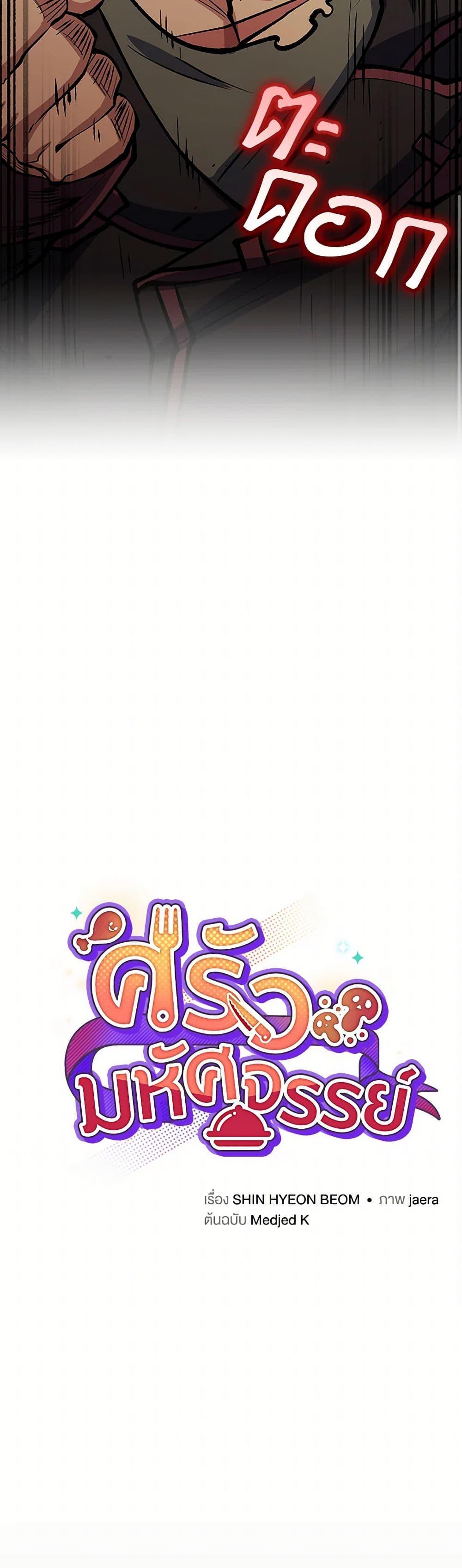 ตอนที่ 63 - หน้า 15