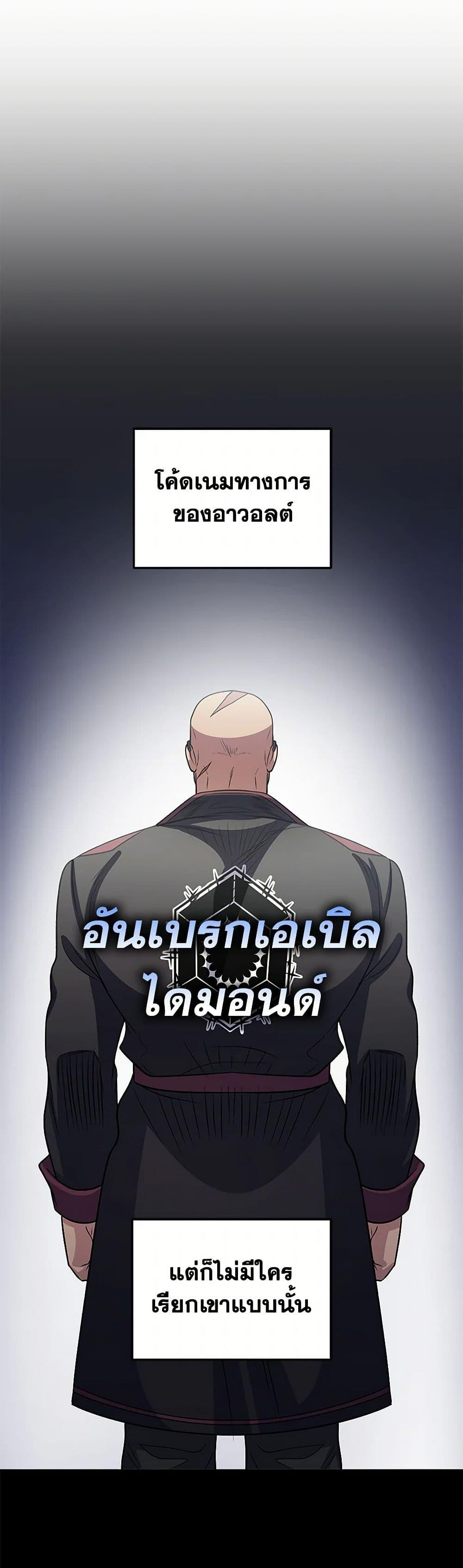 ตอนที่ 63 - หน้า 16