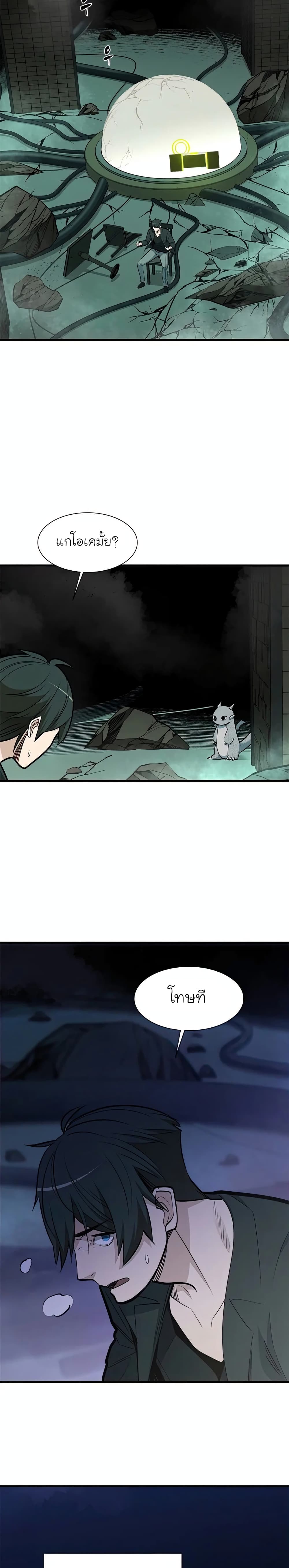 ตอนที่ 63 - หน้า 17