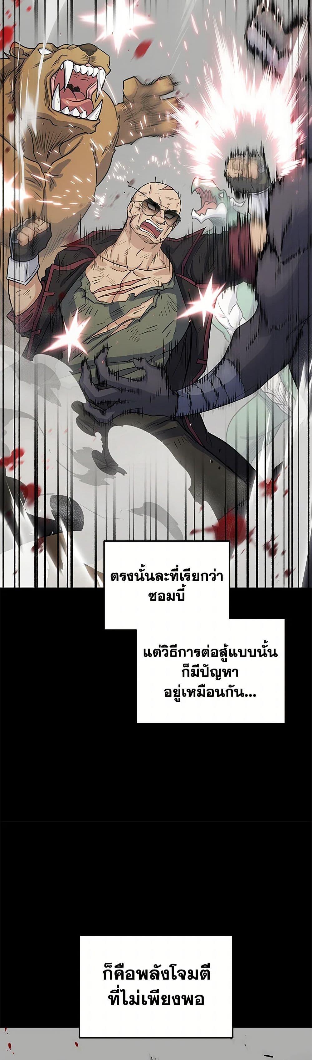ตอนที่ 63 - หน้า 18