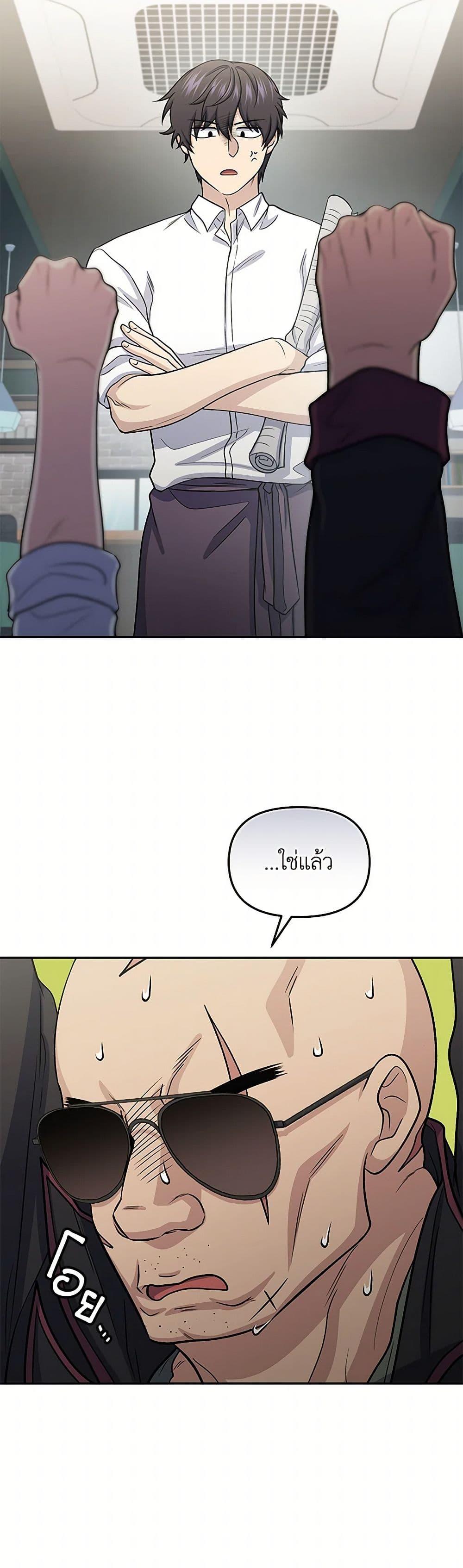 ตอนที่ 63 - หน้า 20