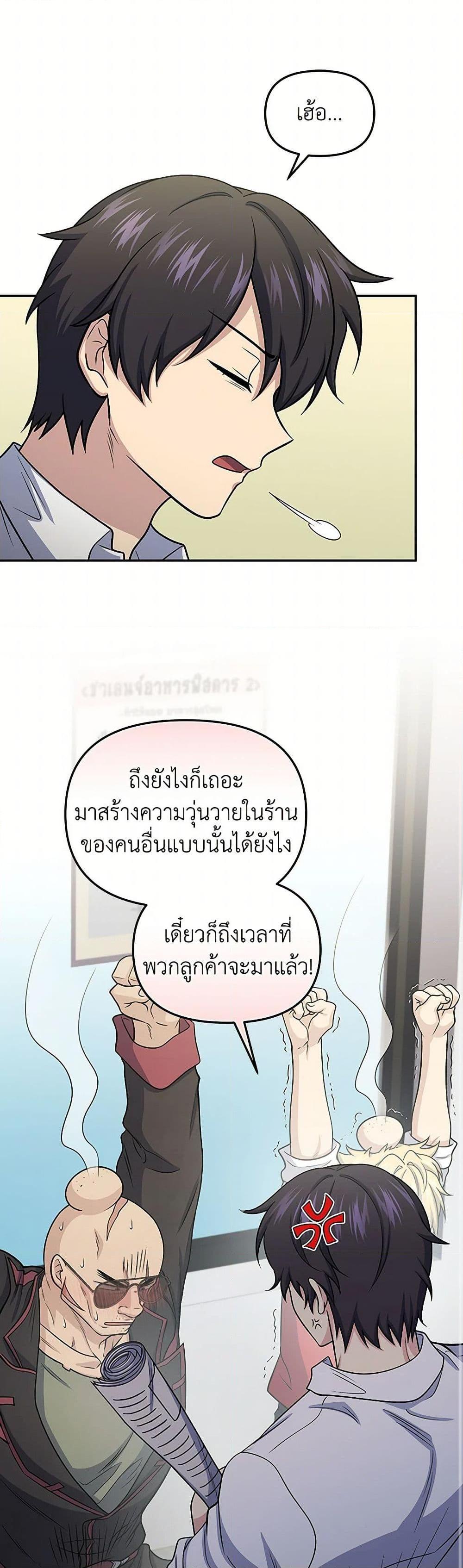 ตอนที่ 63 - หน้า 21