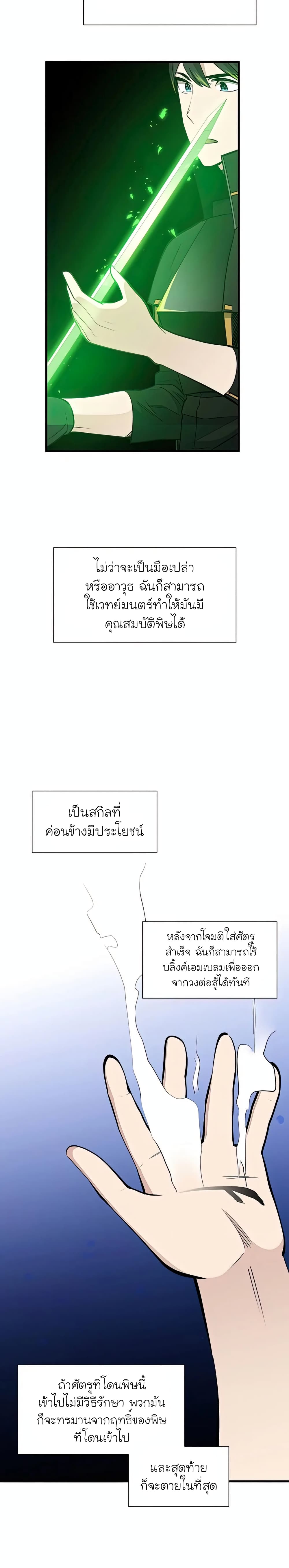 ตอนที่ 63 - หน้า 21