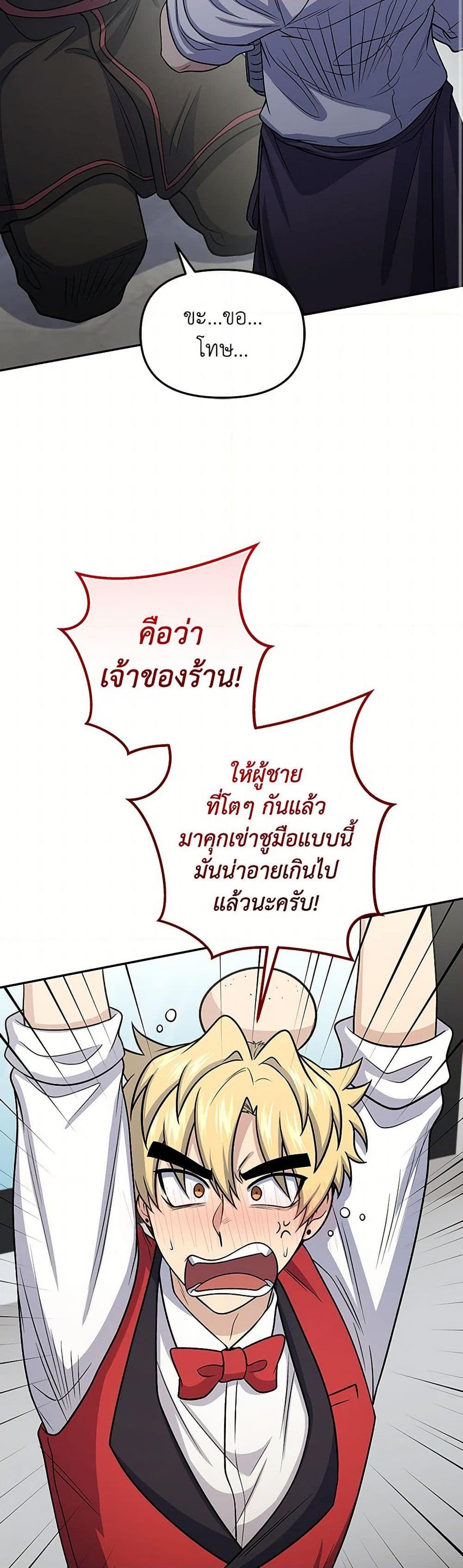 ตอนที่ 63 - หน้า 22