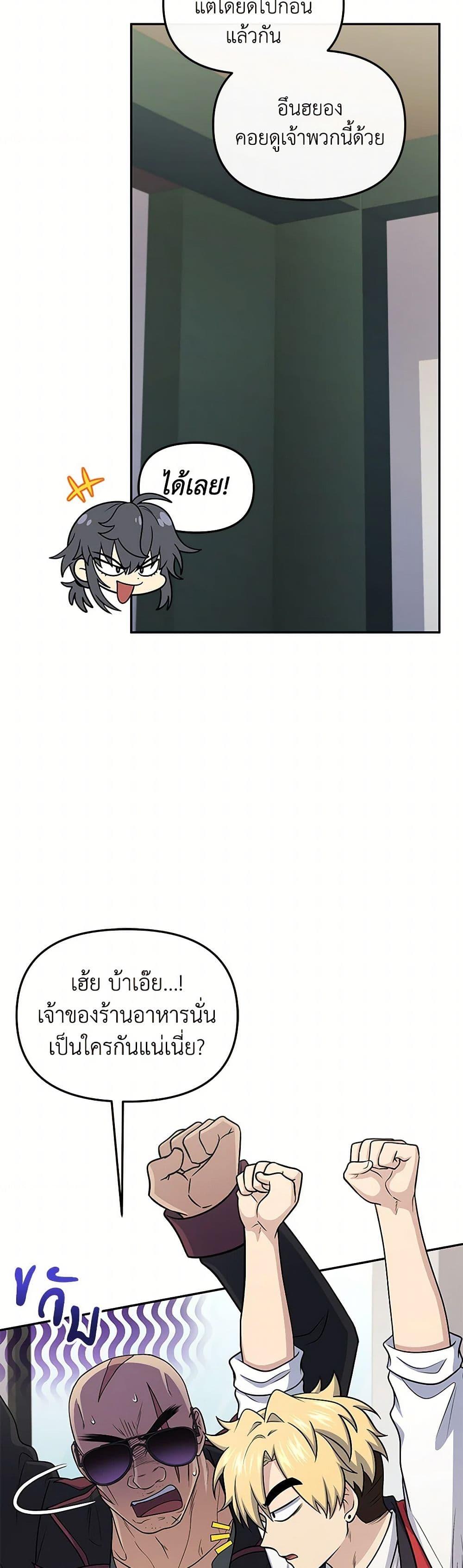 ตอนที่ 63 - หน้า 24