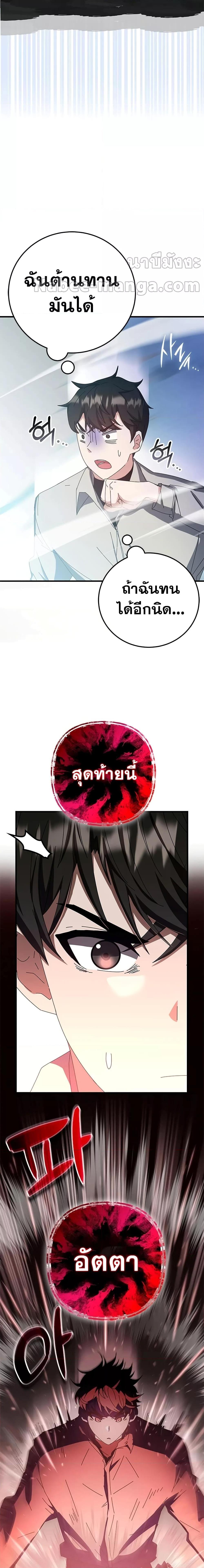 ตอนที่ 63 - หน้า 48