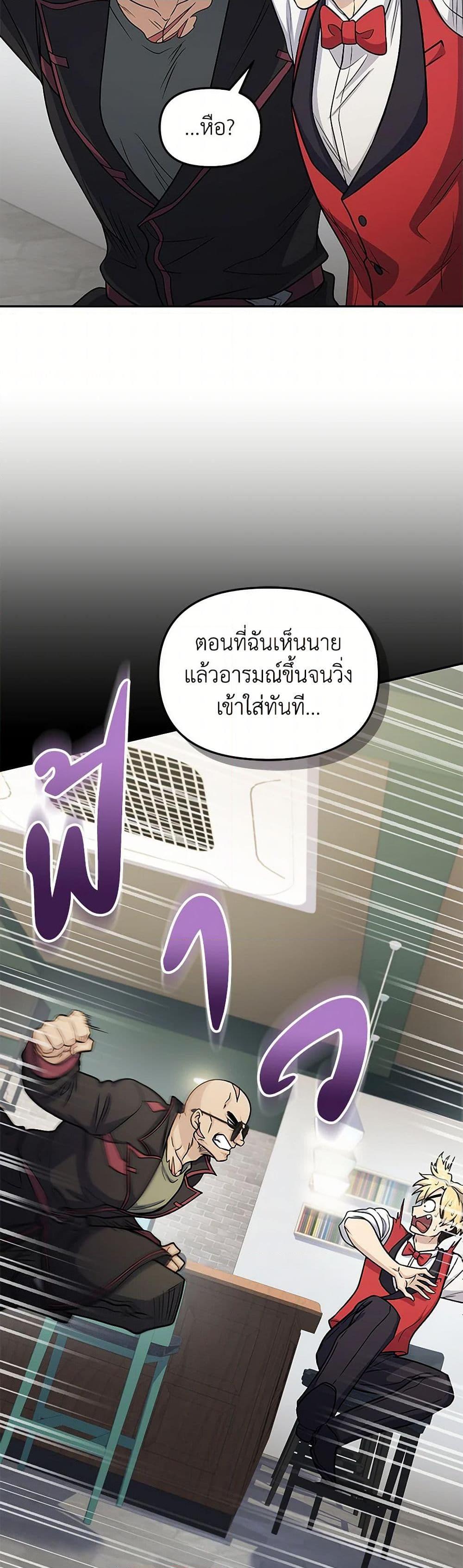 ตอนที่ 63 - หน้า 25