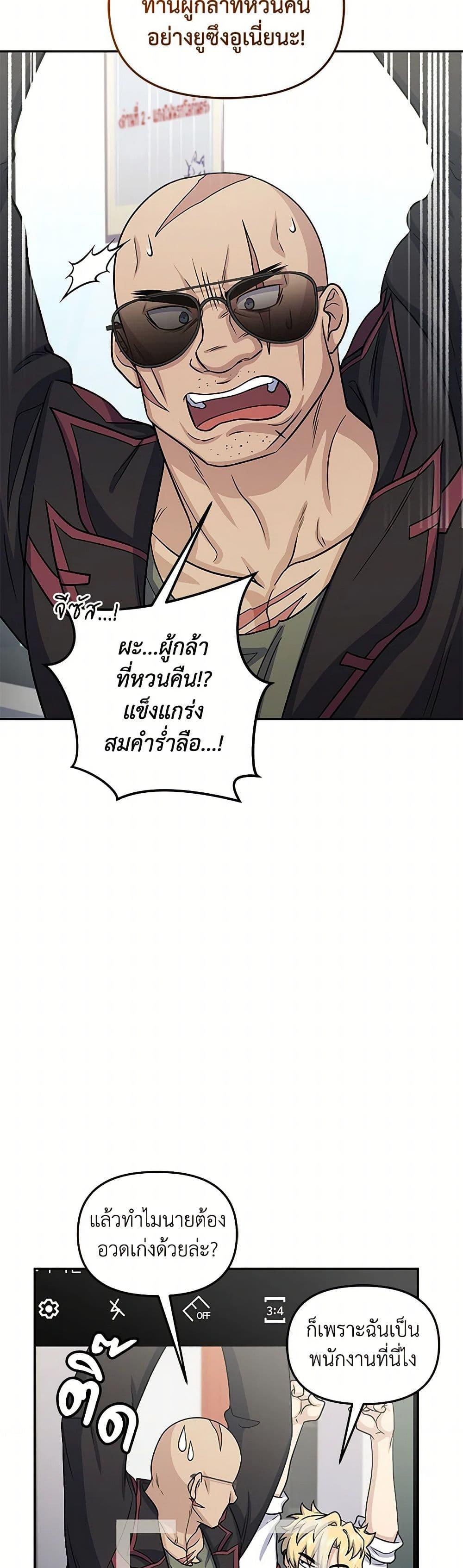 ตอนที่ 63 - หน้า 29