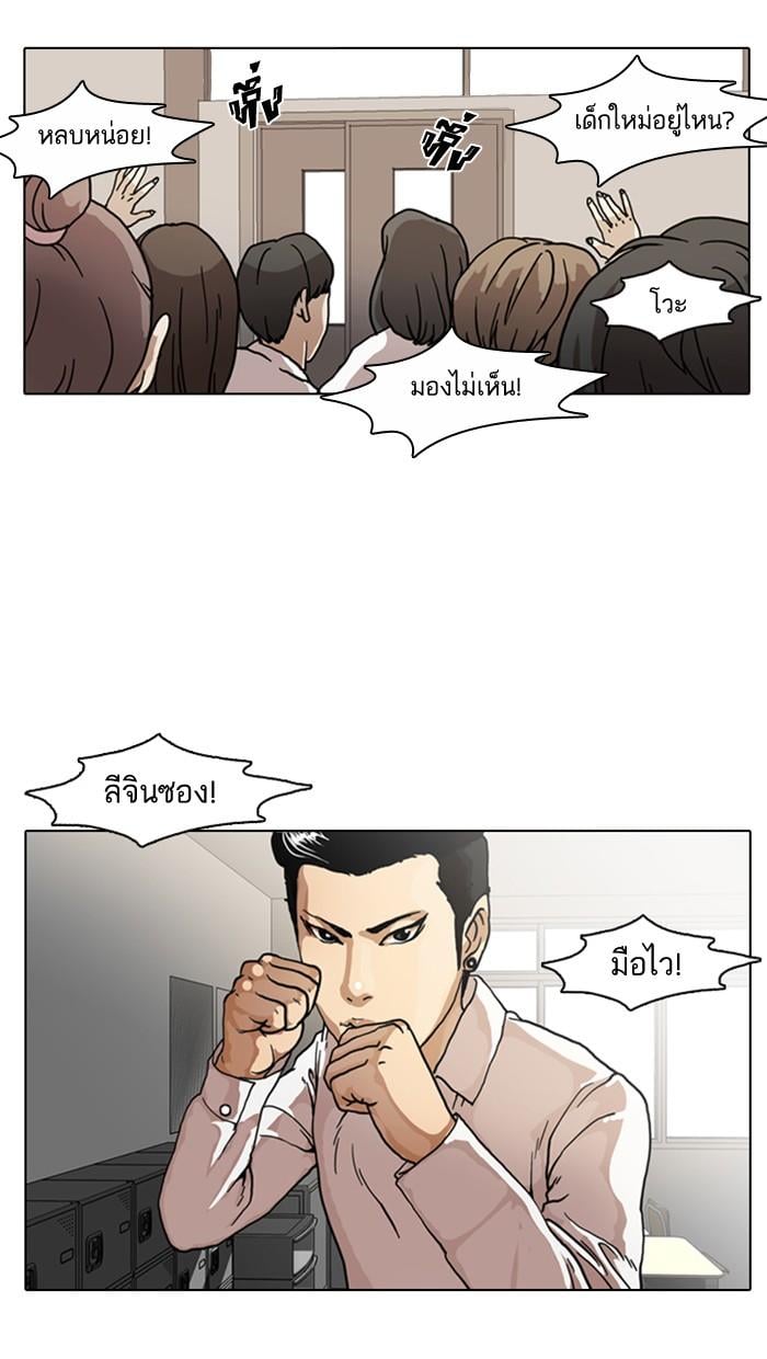 ตอนที่ 6 - หน้า 33