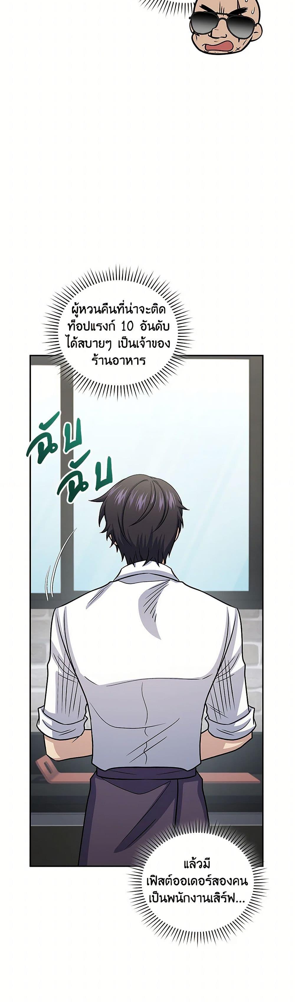 ตอนที่ 63 - หน้า 32