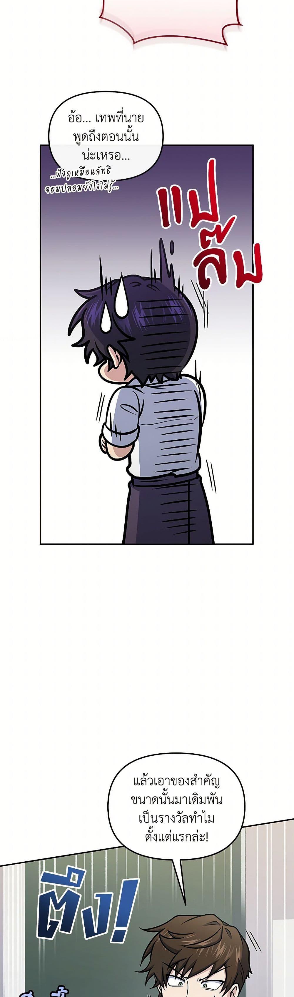 ตอนที่ 63 - หน้า 38