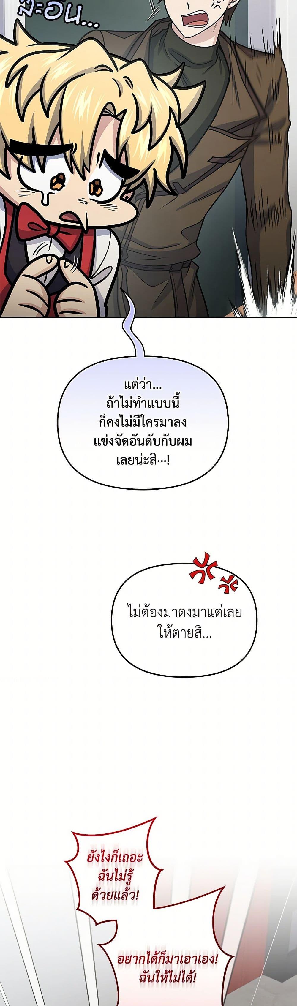 ตอนที่ 63 - หน้า 39