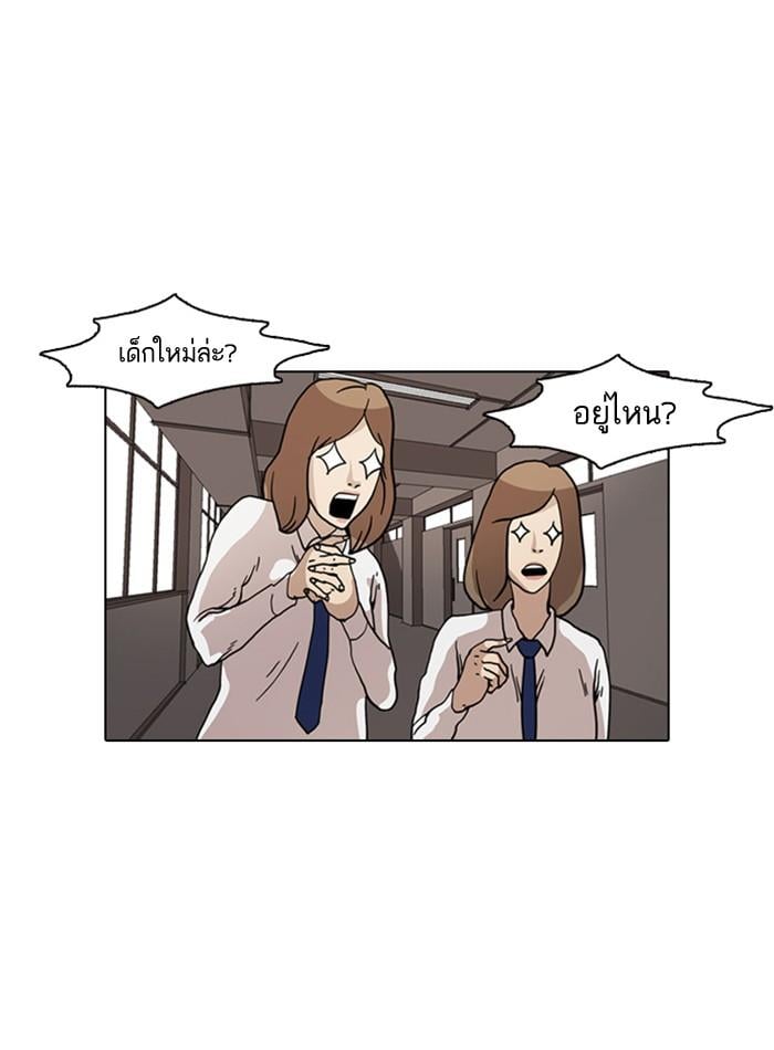 ตอนที่ 6 - หน้า 34