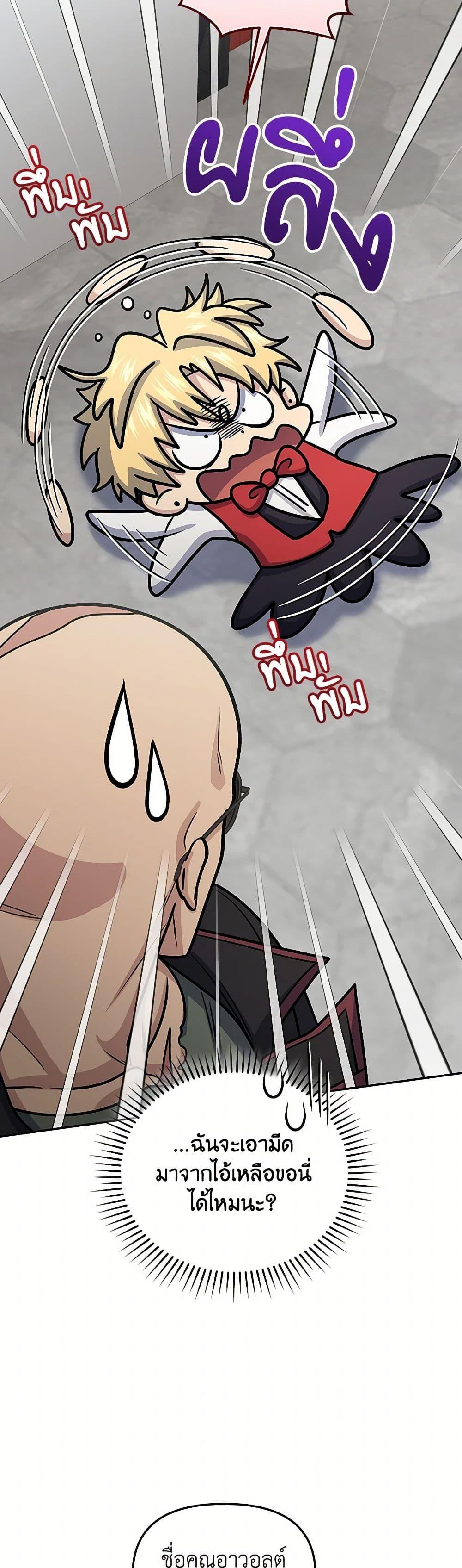 ตอนที่ 63 - หน้า 40
