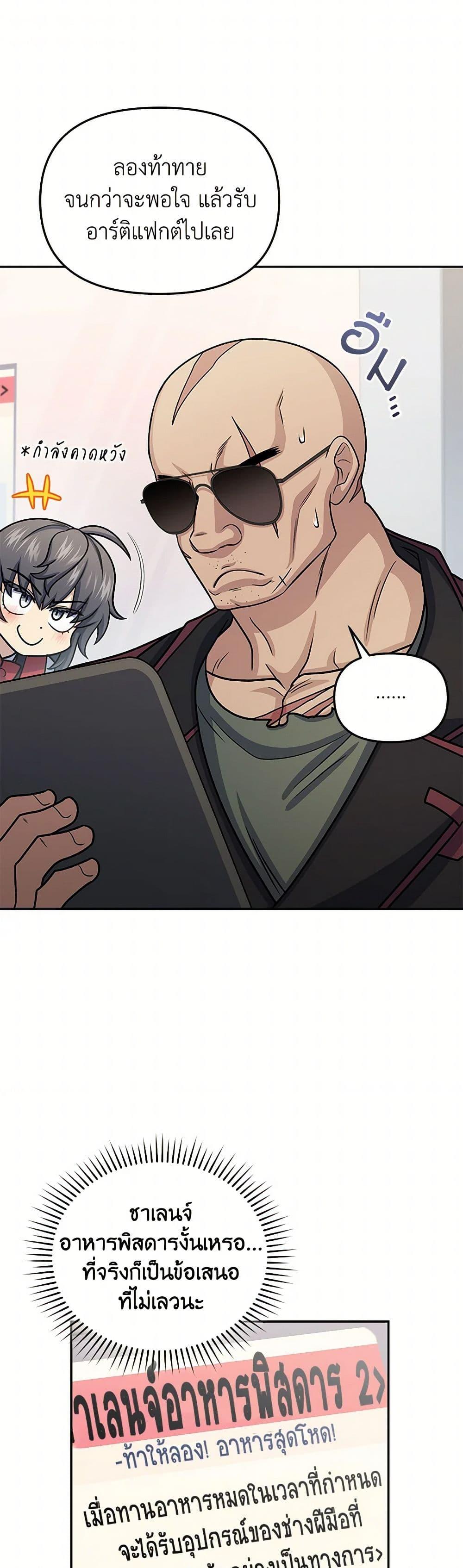 ตอนที่ 63 - หน้า 43