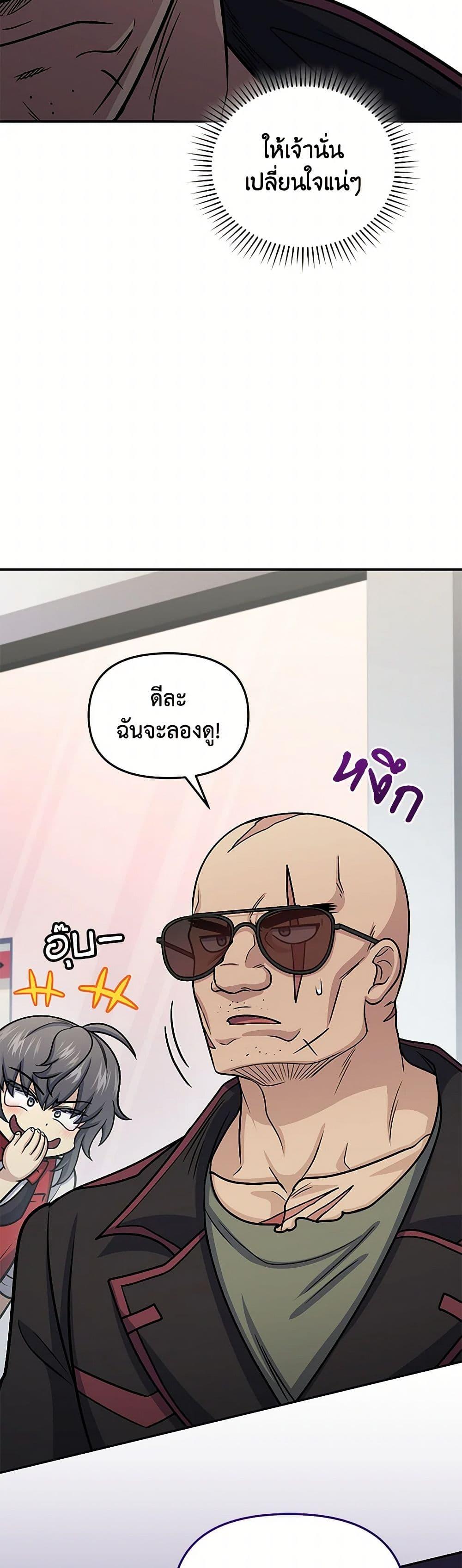 ตอนที่ 63 - หน้า 45