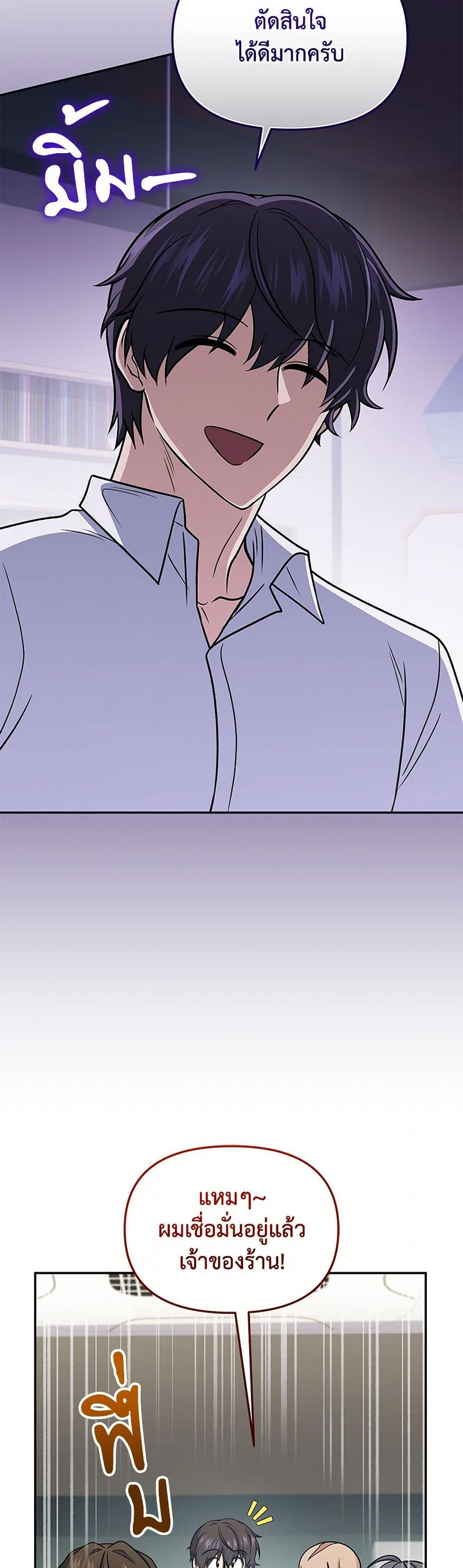 ตอนที่ 63 - หน้า 46