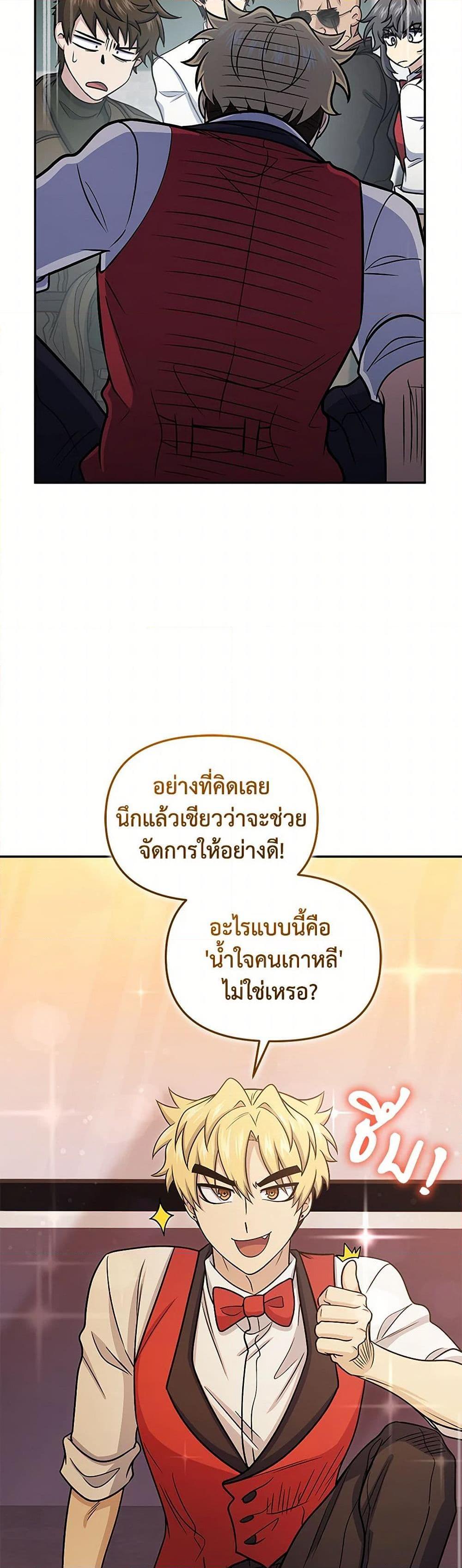 ตอนที่ 63 - หน้า 47