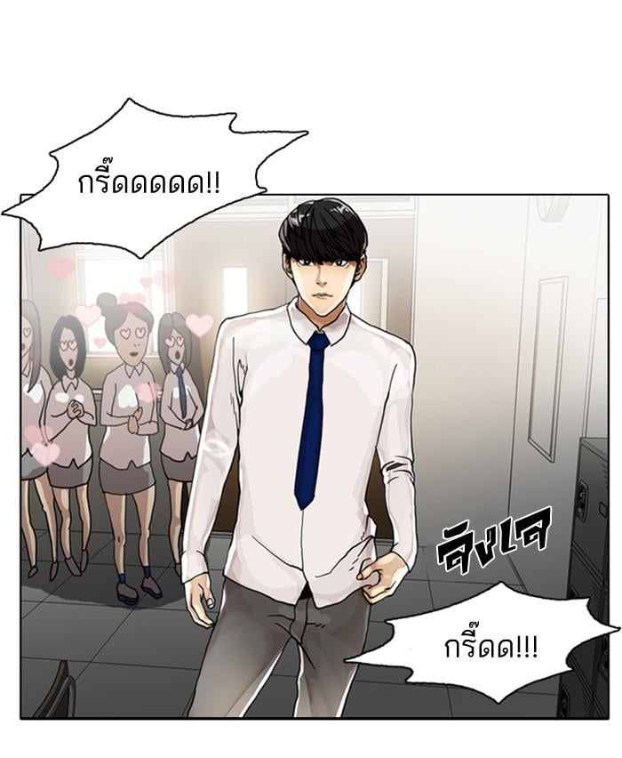 ตอนที่ 6 - หน้า 35