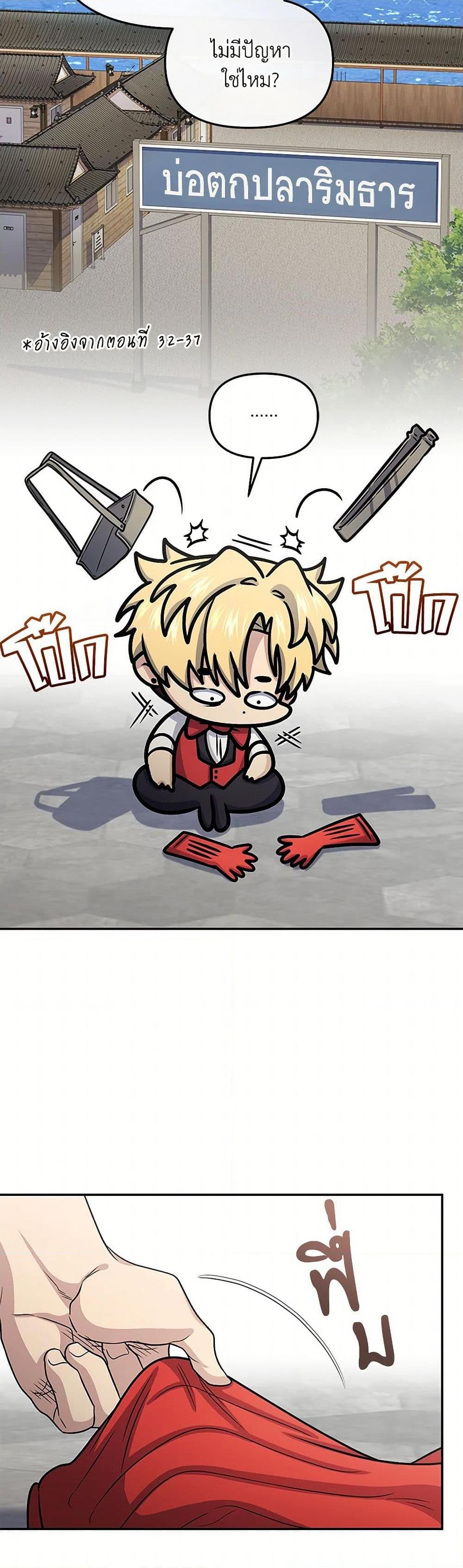 ตอนที่ 63 - หน้า 50