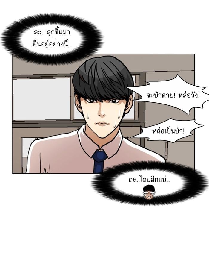 ตอนที่ 6 - หน้า 36