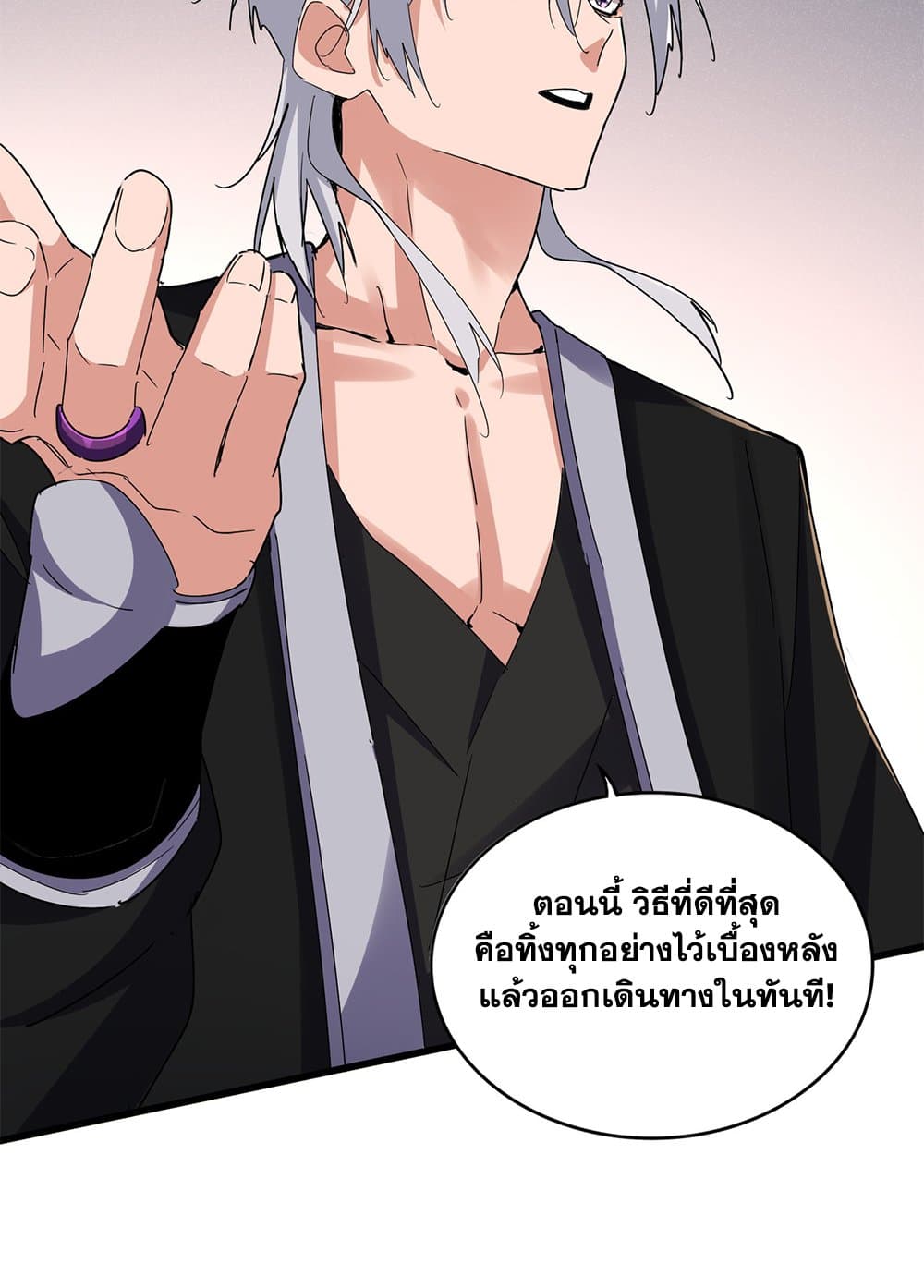 ตอนที่ 639 - หน้า 7